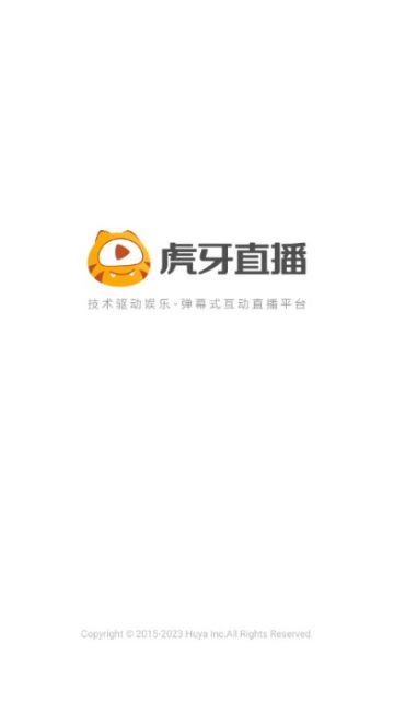 虎牙直播平台app下载