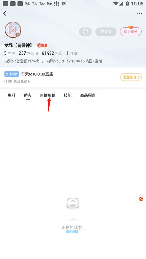 虎牙直播平台app下载