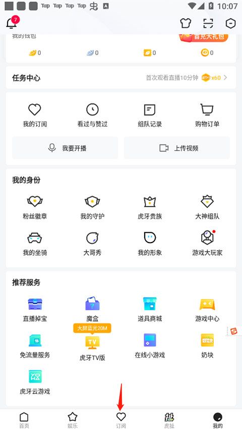虎牙直播平台app下载