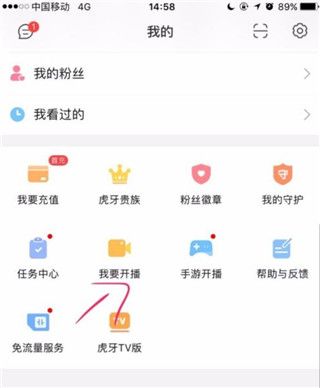 虎牙直播平台app下载