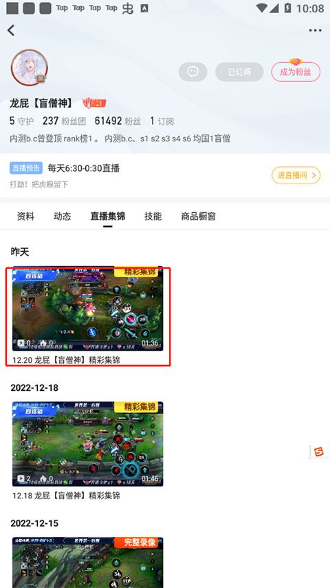虎牙直播平台app下载
