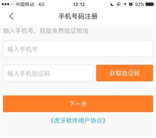 虎牙直播平台app下载