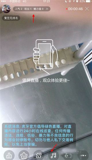 虎牙直播平台app下载