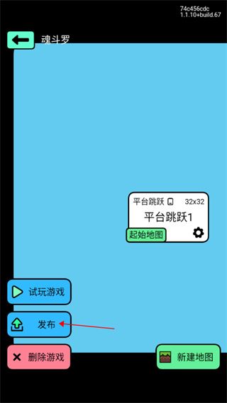 创游世界中文版下载
