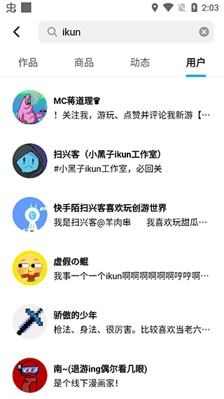 创游世界中文版下载