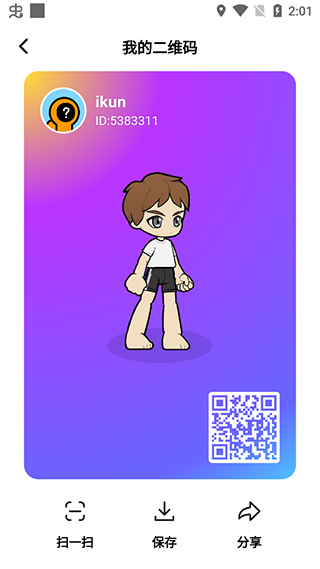 创游世界中文版下载
