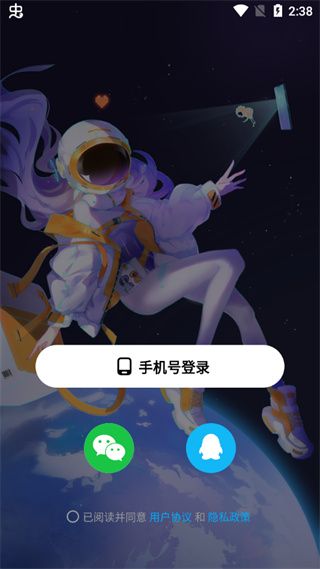 创游世界中文版下载