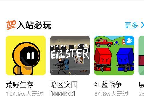 创游世界手机模拟器