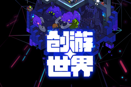 创游世界手机模拟器