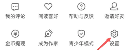 七猫免费小说最新版
