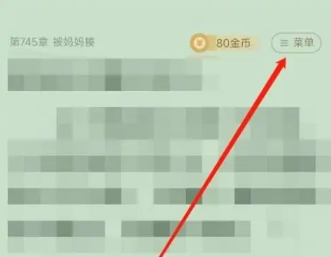 七猫免费小说最新版