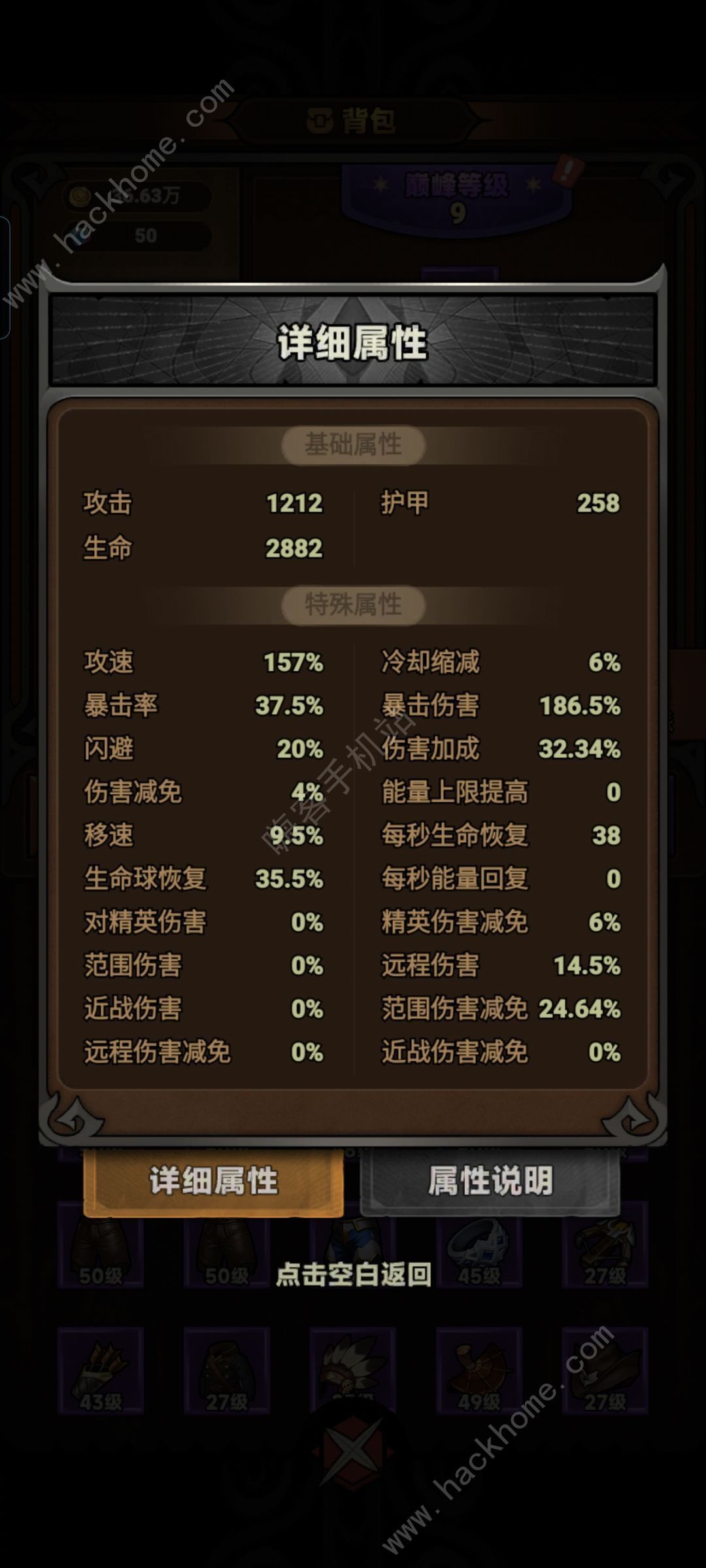 迷雾大陆萌新前期加点及装备词条建议