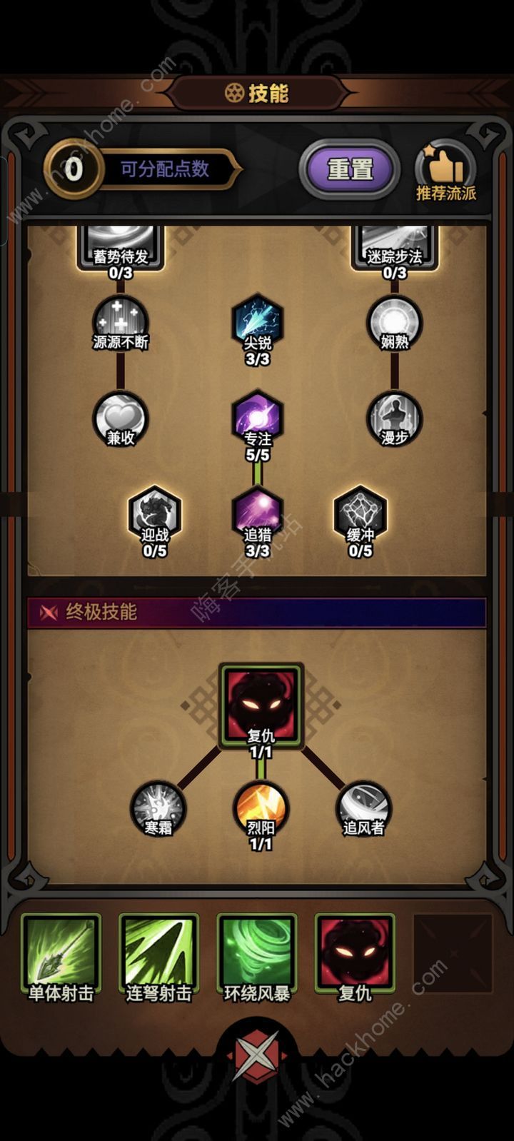 迷雾大陆萌新前期加点及装备词条建议
