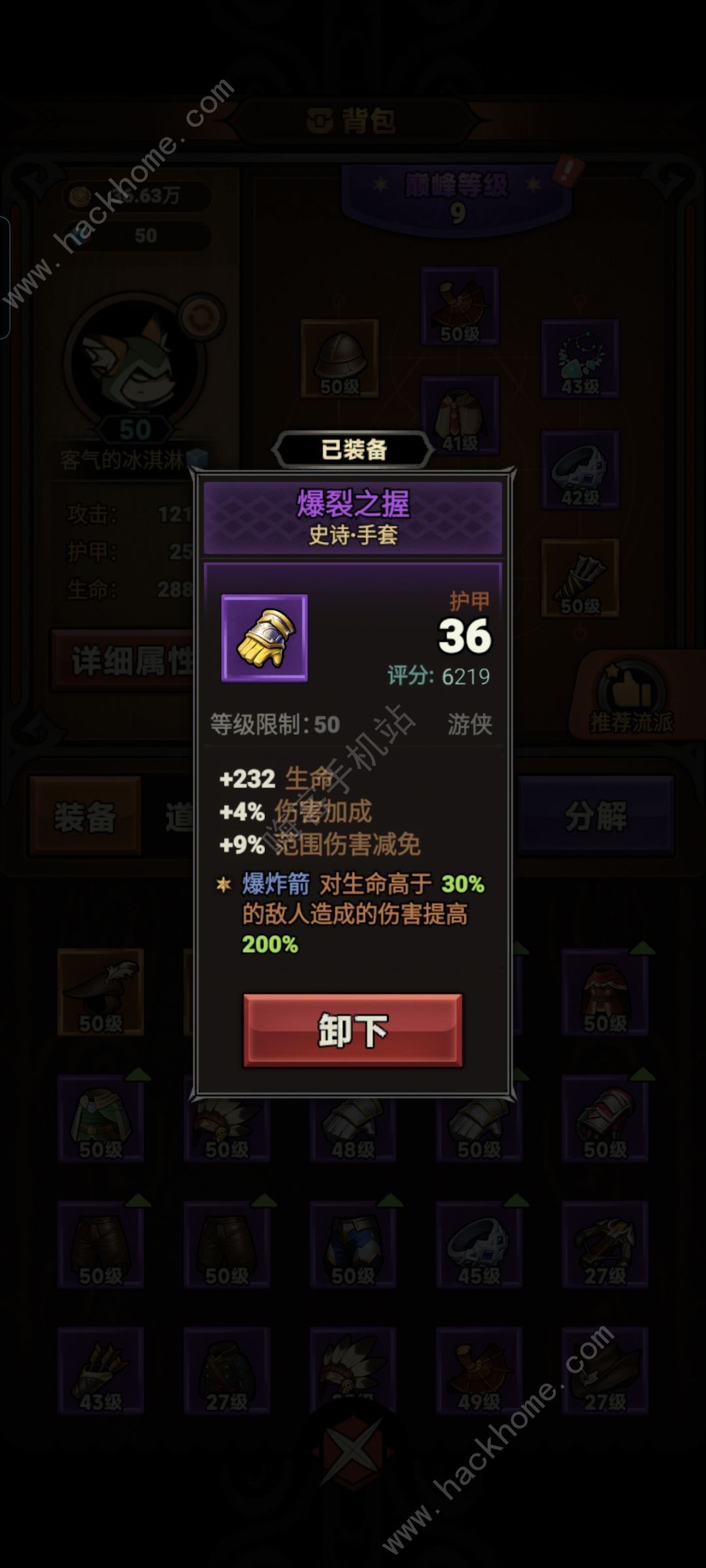 迷雾大陆萌新前期加点及装备词条建议