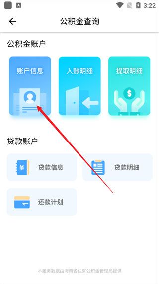 椰城市民云最新版本官方app