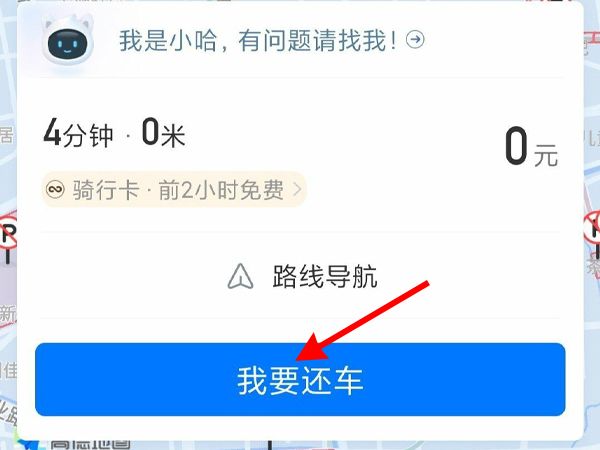 哈鲂泄蚕淼コapp下载安装