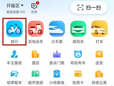 哈鲂泄蚕淼コapp下载安装