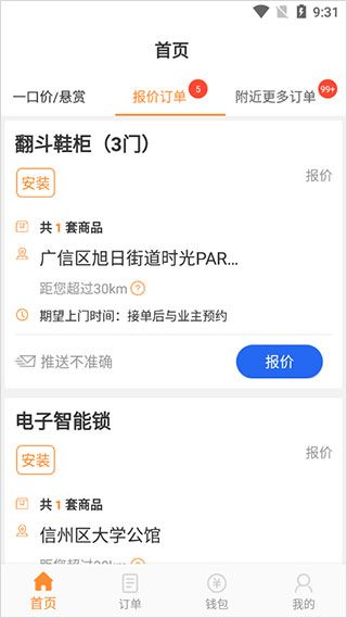 工奇兵接单平台