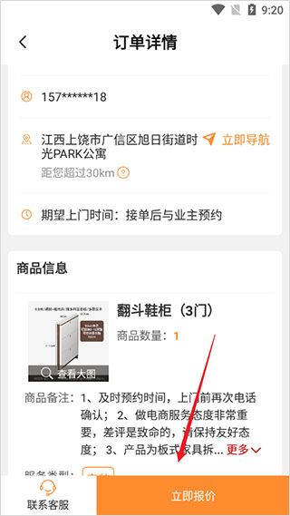 工奇兵接单平台