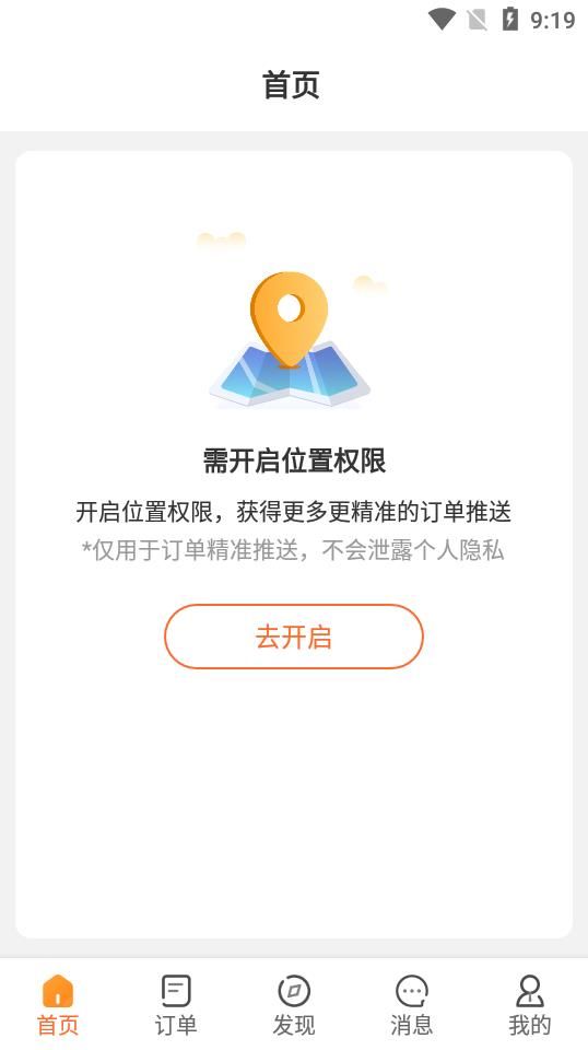工奇兵接单平台