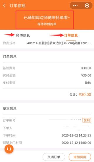 匠多多接单软件官方版(匠多多师傅版)
