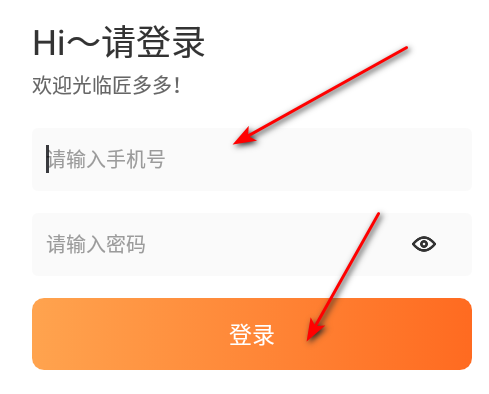 匠多多接单软件官方版(匠多多师傅版)