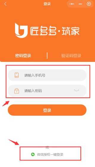 匠多多接单软件官方版(匠多多师傅版)