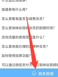 咪咕视频app免费下载安装
