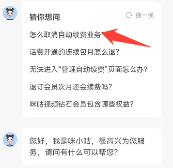 咪咕视频app免费下载安装