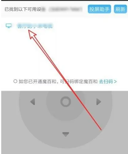 咪咕视频app免费下载安装