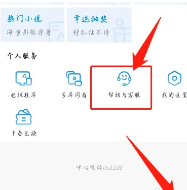 咪咕视频app免费下载安装