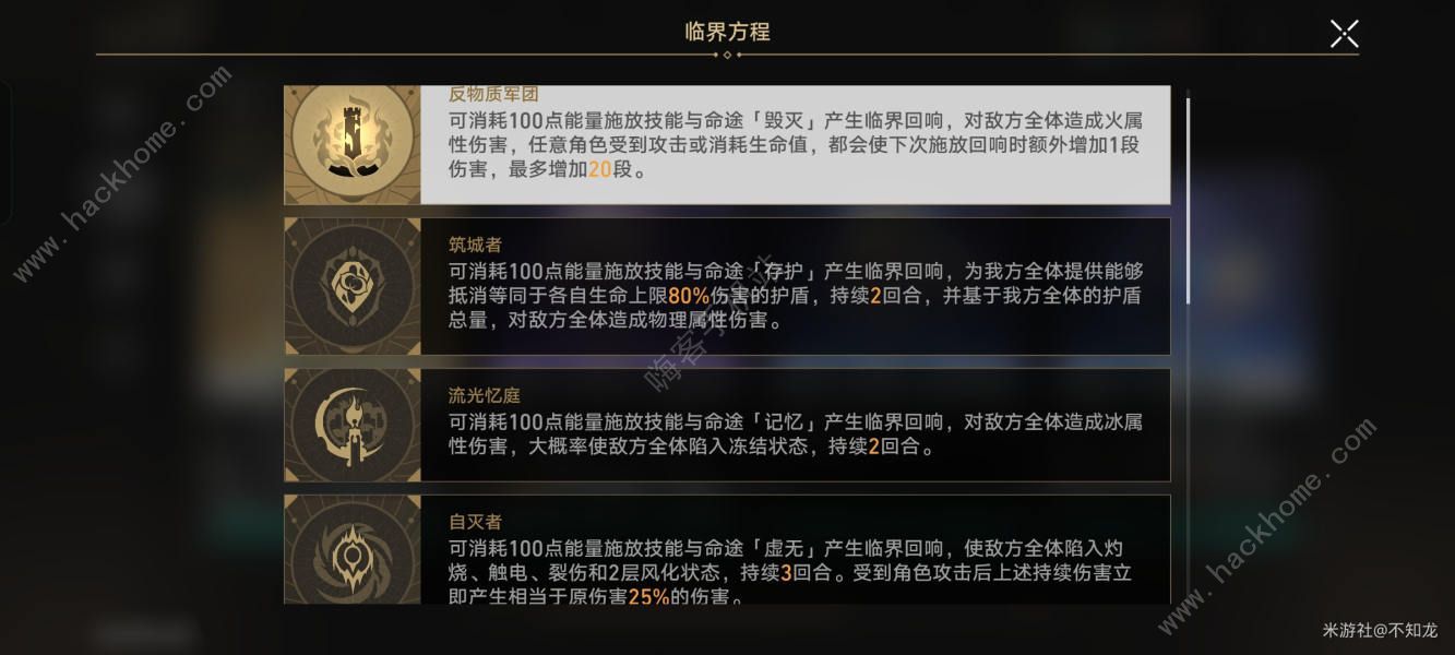 崩坏星穹铁道流萤队n6怎么通关 无方程流萤队n6攻略大全