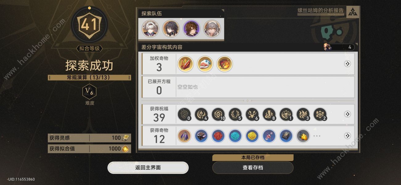 崩坏星穹铁道流萤队n6怎么通关 无方程流萤队n6攻略大全