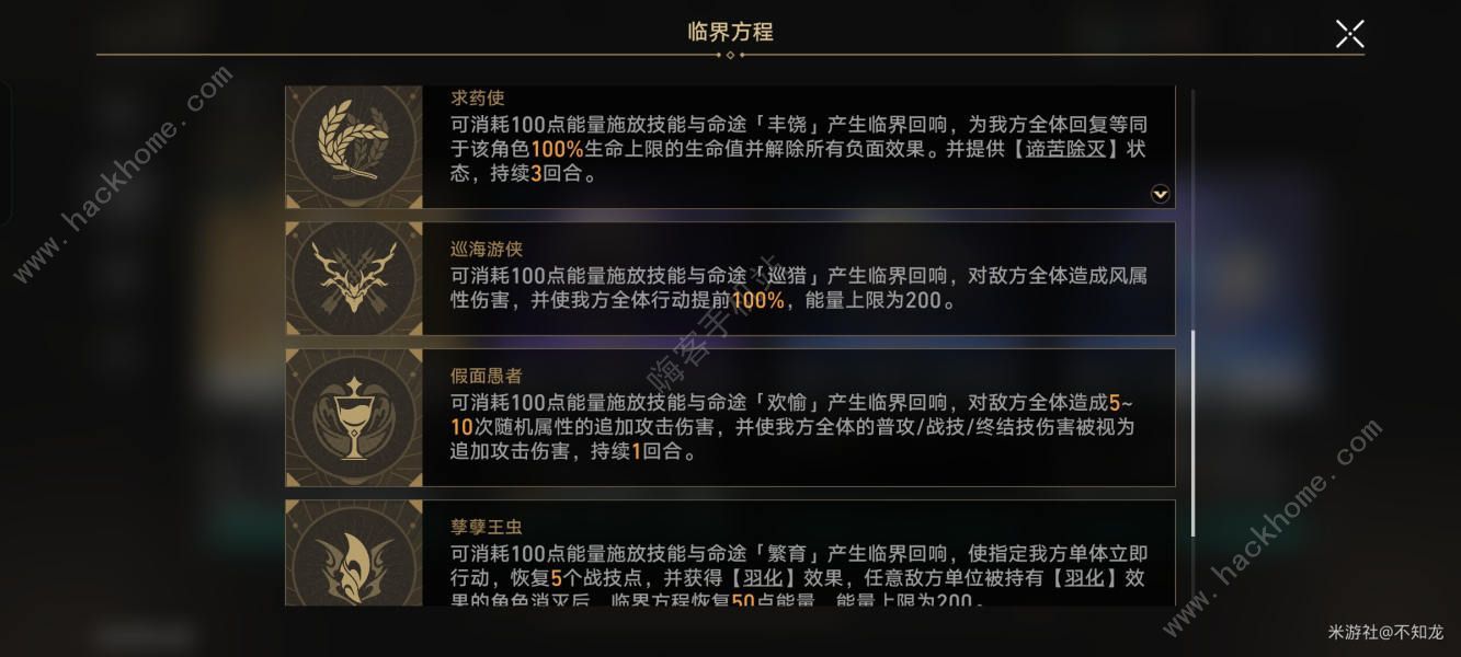 崩坏星穹铁道流萤队n6怎么通关 无方程流萤队n6攻略大全