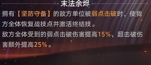 崩坏星穹铁道2.3末日幻影打法攻略