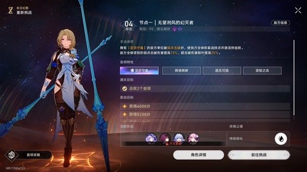 崩坏星穹铁道2.3末日幻影打法攻略