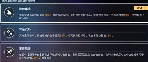 崩坏星穹铁道2.3末日幻影打法攻略