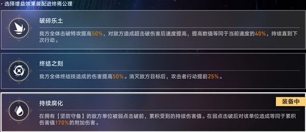 崩坏星穹铁道2.3末日幻影打法攻略