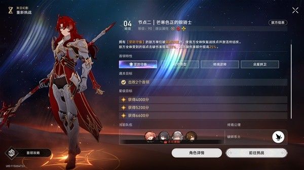 崩坏星穹铁道2.3末日幻影打法攻略