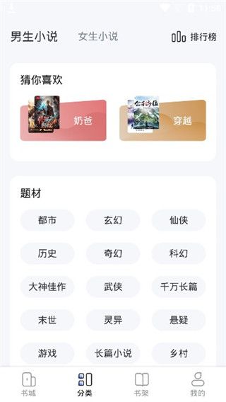 江湖小说app手机版