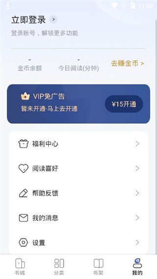 江湖小说app手机版