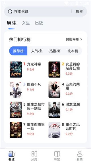 江湖小说app手机版