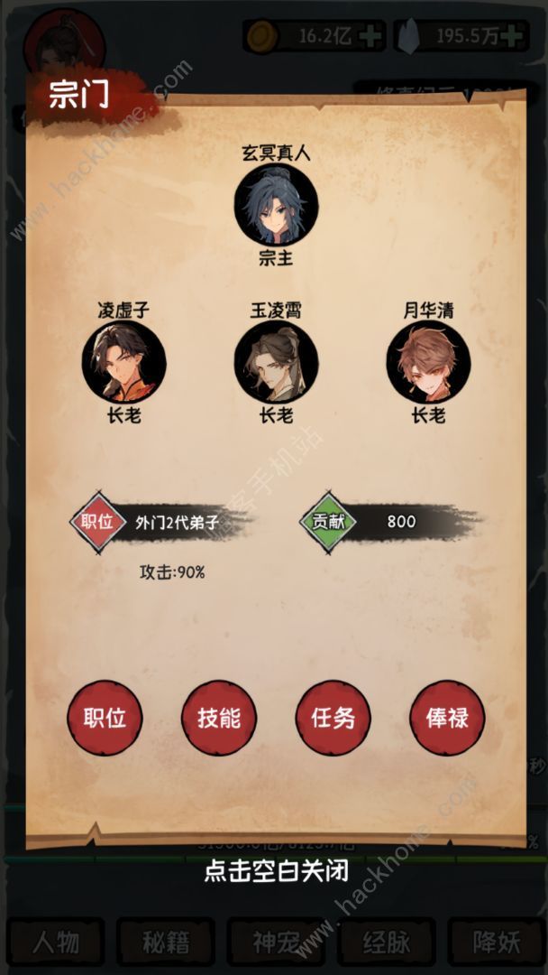 云梦修真录新手入门怎么玩 云梦修真录攻略大全最新