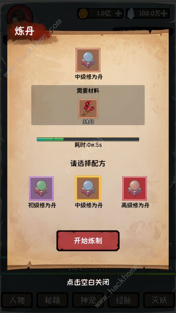 云梦修真录新手入门怎么玩 云梦修真录攻略大全最新