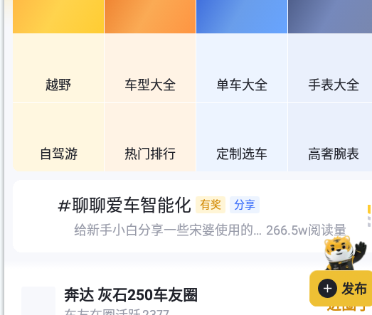 懂车帝app下载最新版2024