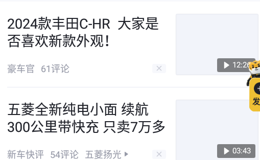 懂车帝app下载最新版2024