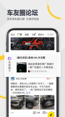 懂车帝手机版官方绿色下载2024