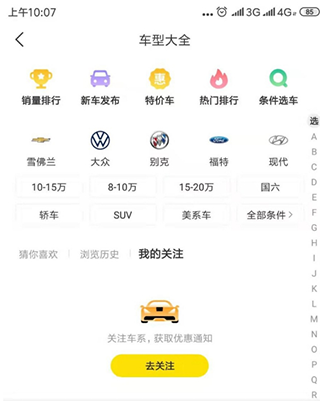 懂车帝app下载最新版2024