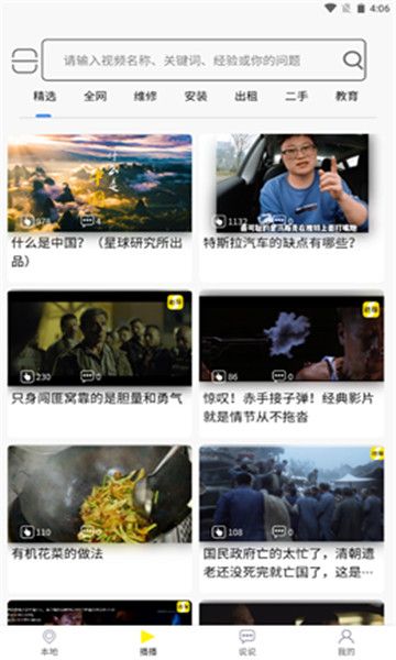 秒懂交友软件