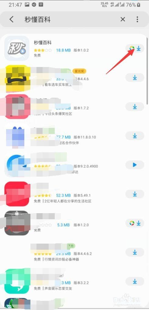 秒懂百科知识小视频